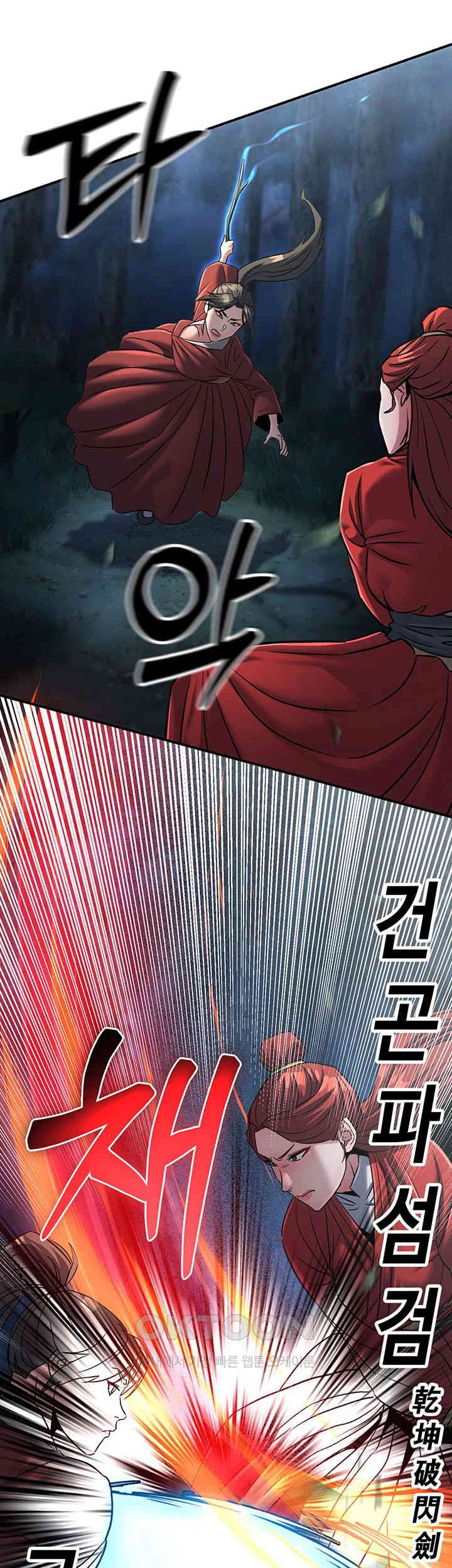 The Lustful Demon is the King of Demons Raw - Chapter 27 [photo 5] - MangaPorn