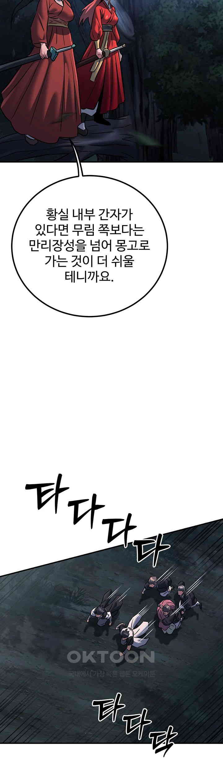 The Lustful Demon is the King of Demons Raw - Chapter 27 [photo 50] - MangaPorn