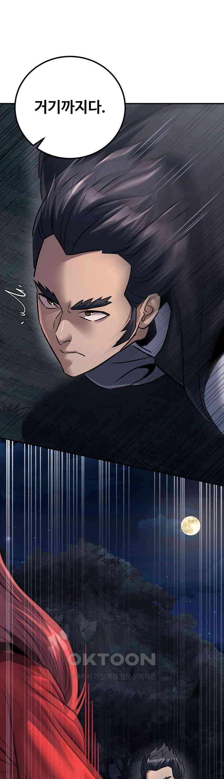 The Lustful Demon is the King of Demons Raw - Chapter 27 [photo 51] - MangaPorn