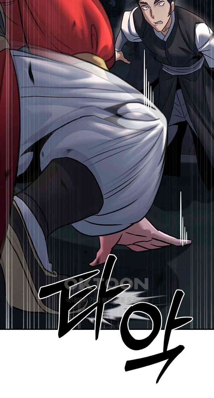 The Lustful Demon is the King of Demons Raw - Chapter 27 [photo 52] - MangaPorn