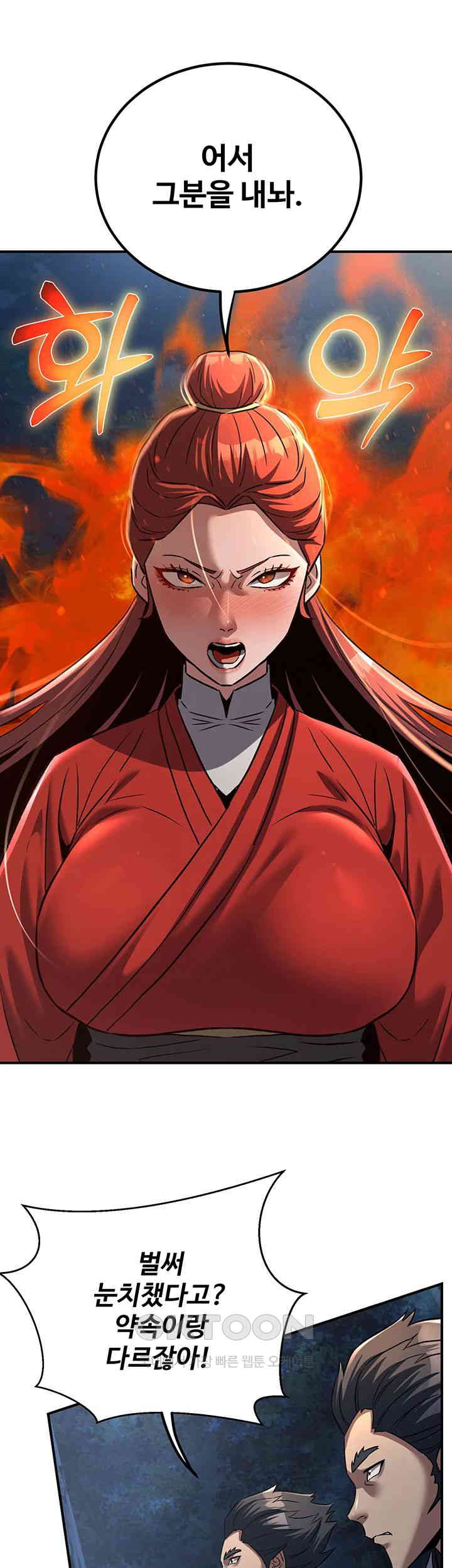 The Lustful Demon is the King of Demons Raw - Chapter 27 [photo 53] - MangaPorn