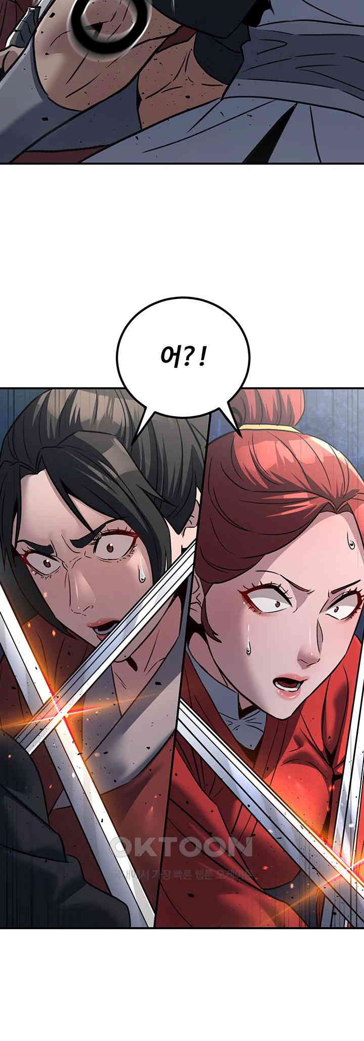 The Lustful Demon is the King of Demons Raw - Chapter 27 [photo 56] - MangaPorn