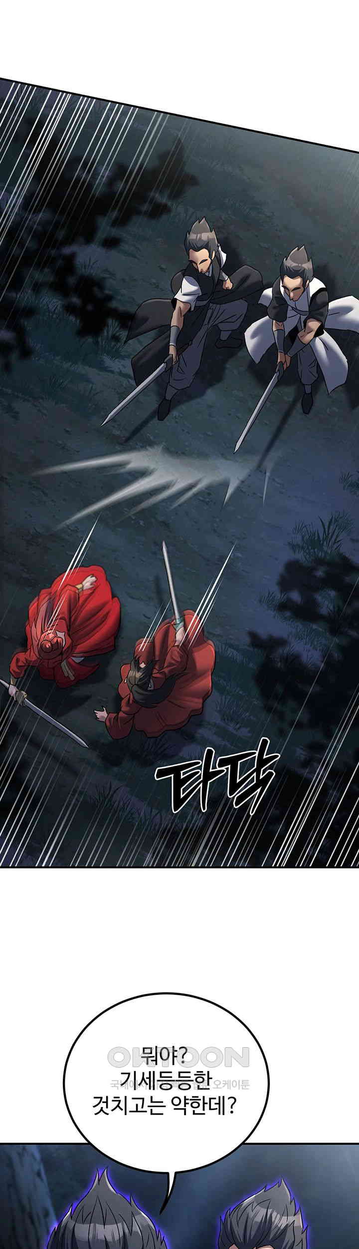 The Lustful Demon is the King of Demons Raw - Chapter 27 [photo 57] - MangaPorn