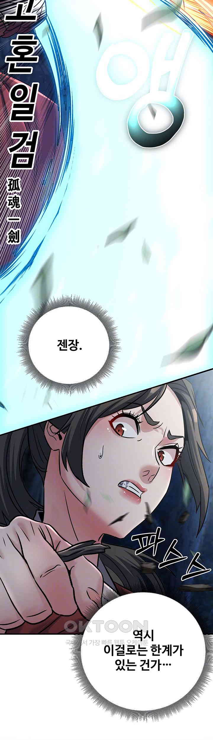 The Lustful Demon is the King of Demons Raw - Chapter 27 [photo 6] - MangaPorn