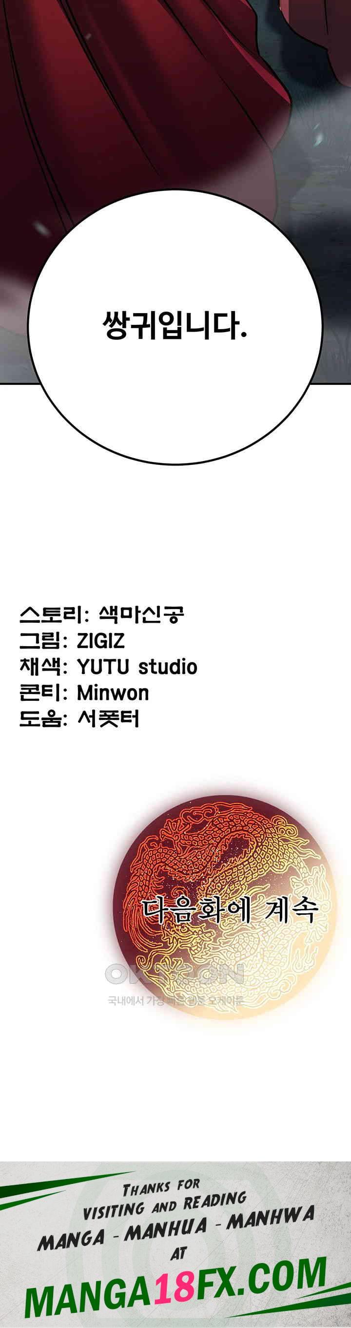 The Lustful Demon is the King of Demons Raw - Chapter 27 [photo 60] - MangaPorn