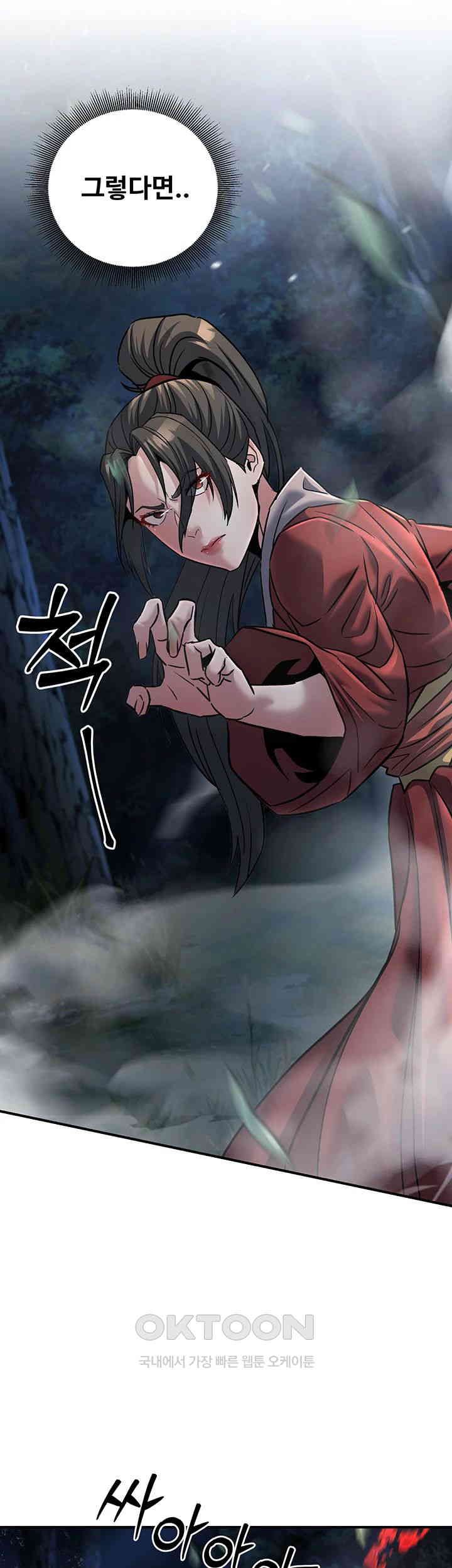 The Lustful Demon is the King of Demons Raw - Chapter 27 [photo 7] - MangaPorn