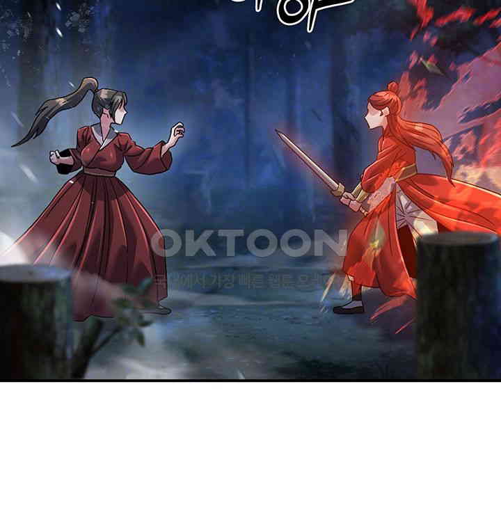 The Lustful Demon is the King of Demons Raw - Chapter 27 [photo 8] - MangaPorn