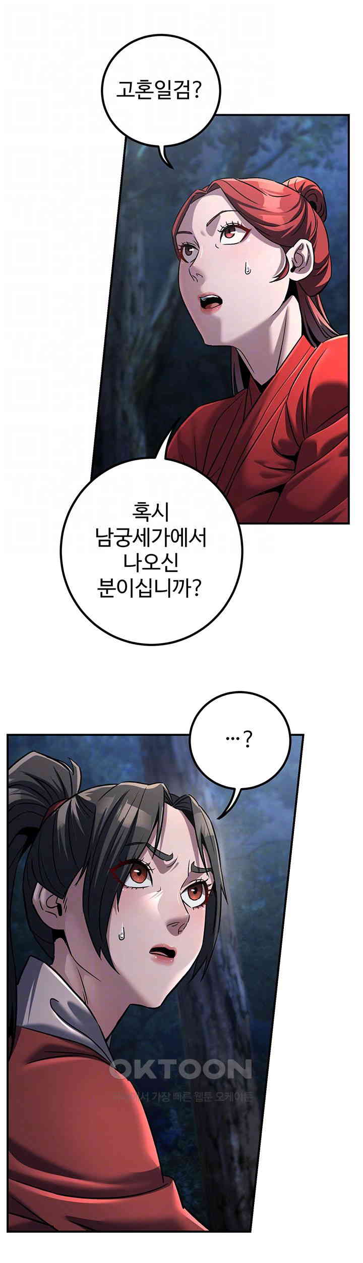 The Lustful Demon is the King of Demons Raw - Chapter 27 [photo 9] - MangaPorn