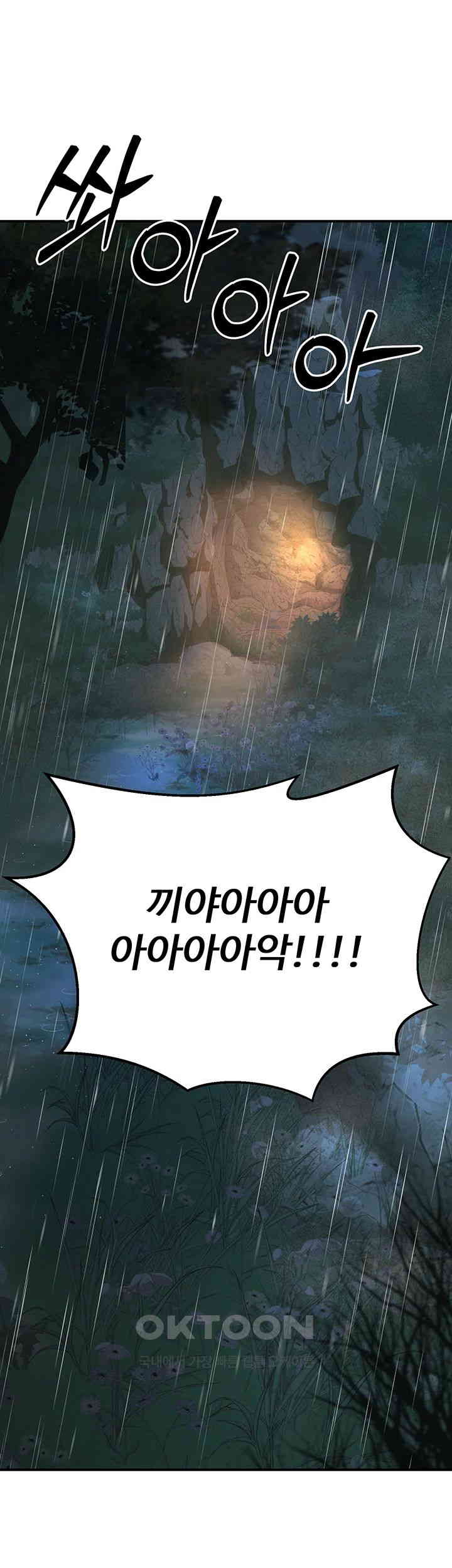 The Lustful Demon is the King of Demons Raw - Chapter 28 [photo 11] - MangaPorn