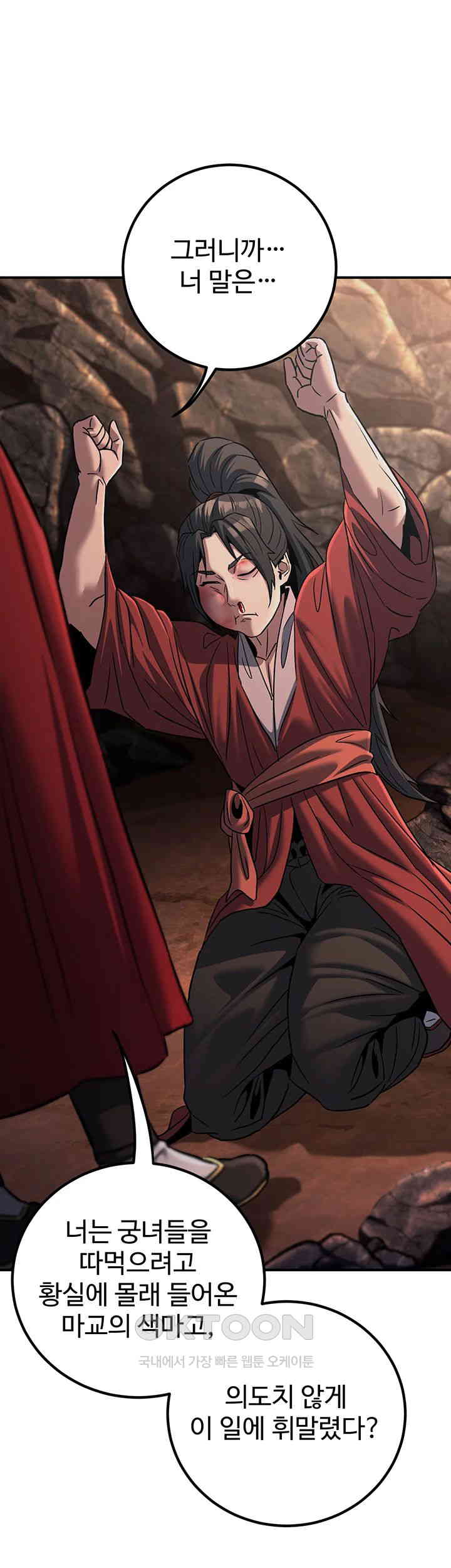 The Lustful Demon is the King of Demons Raw - Chapter 28 [photo 13] - MangaPorn