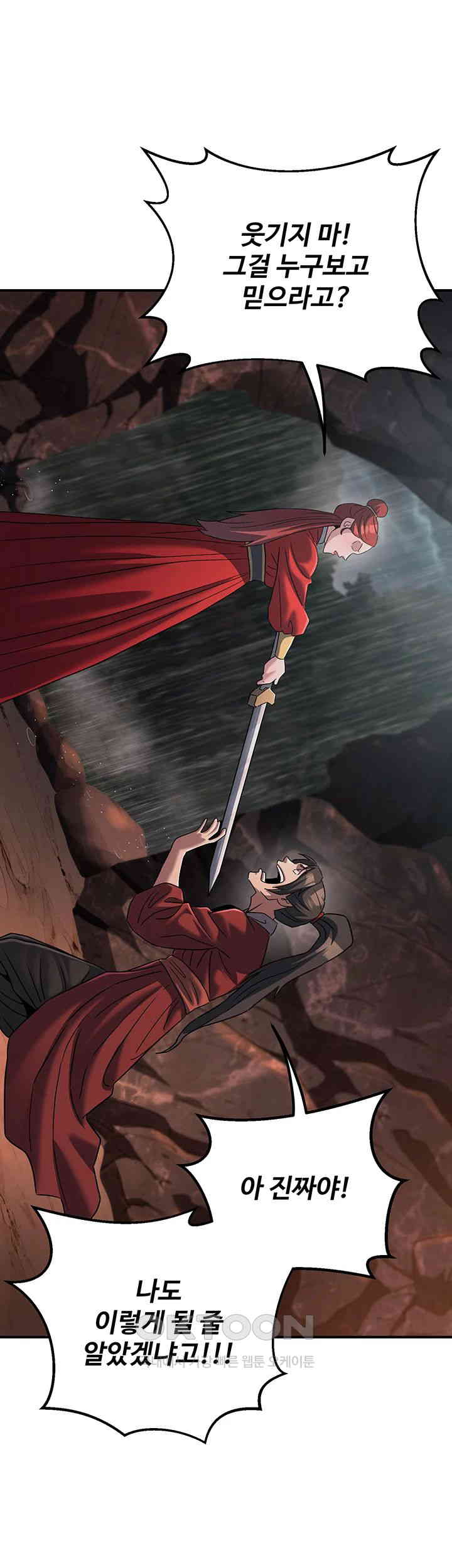 The Lustful Demon is the King of Demons Raw - Chapter 28 [photo 15] - MangaPorn