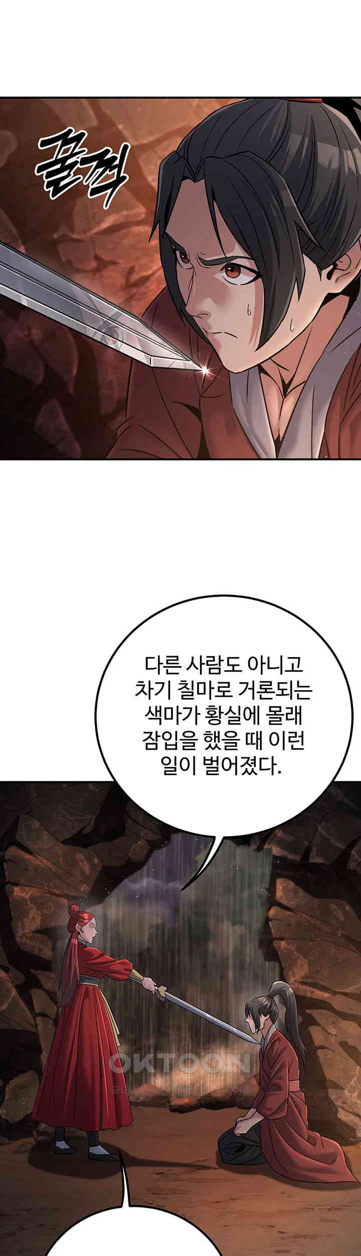 The Lustful Demon is the King of Demons Raw - Chapter 28 [photo 17] - MangaPorn