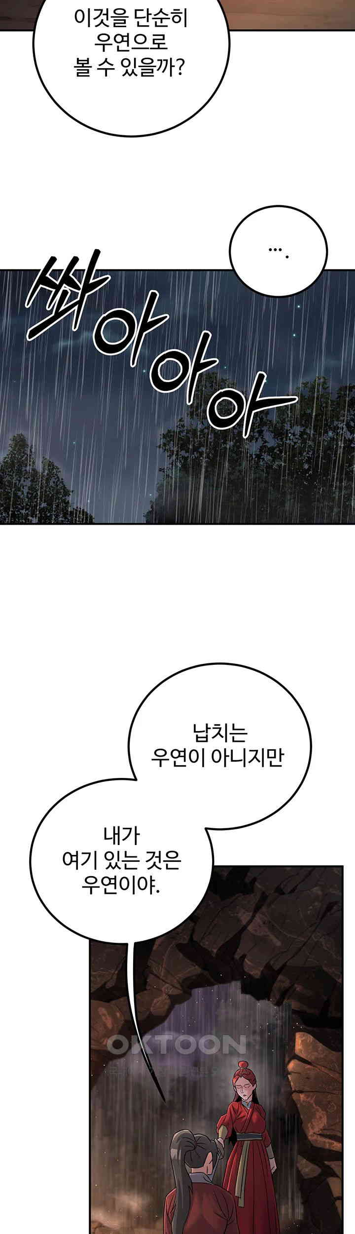 The Lustful Demon is the King of Demons Raw - Chapter 28 [photo 18] - MangaPorn