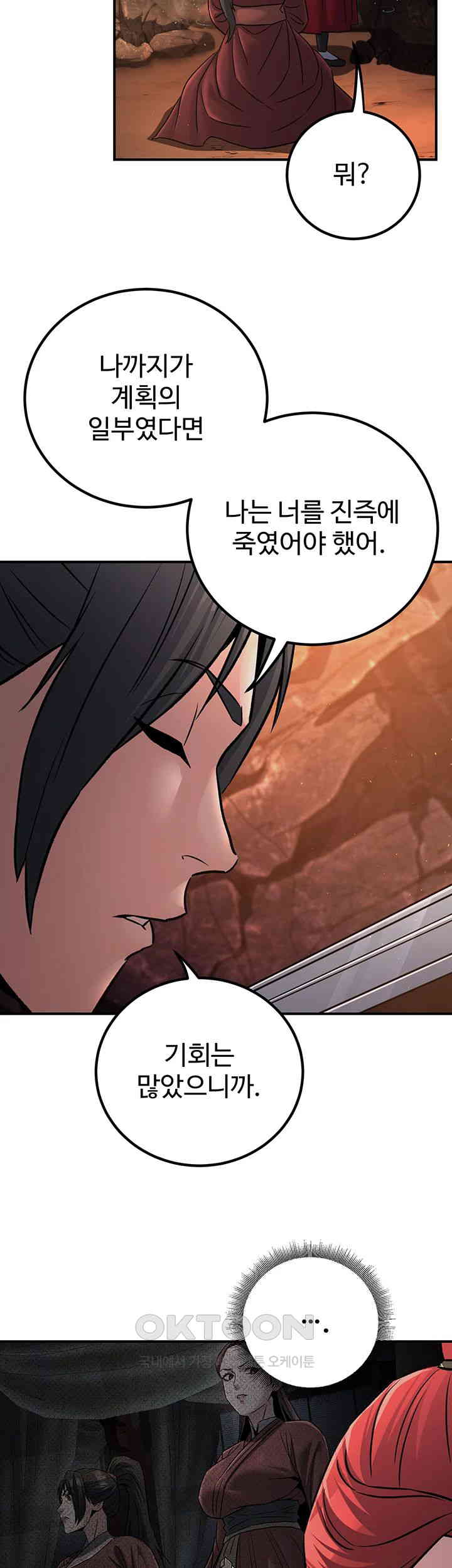 The Lustful Demon is the King of Demons Raw - Chapter 28 [photo 19] - MangaPorn