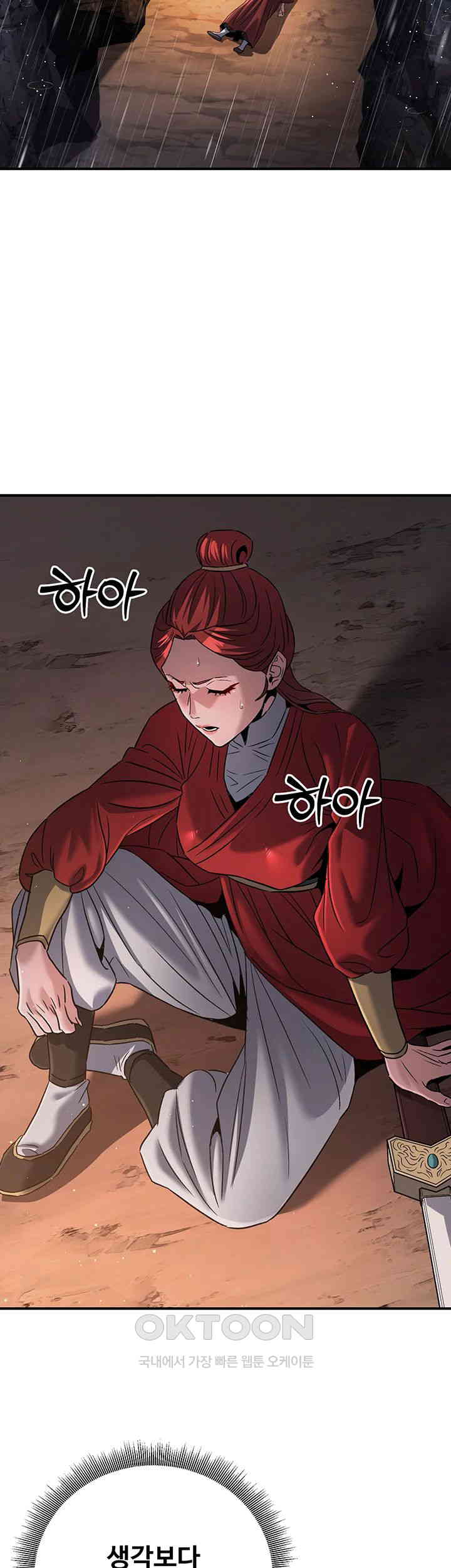 The Lustful Demon is the King of Demons Raw - Chapter 28 [photo 2] - MangaPorn