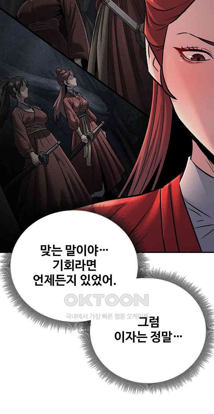 The Lustful Demon is the King of Demons Raw - Chapter 28 [photo 20] - MangaPorn