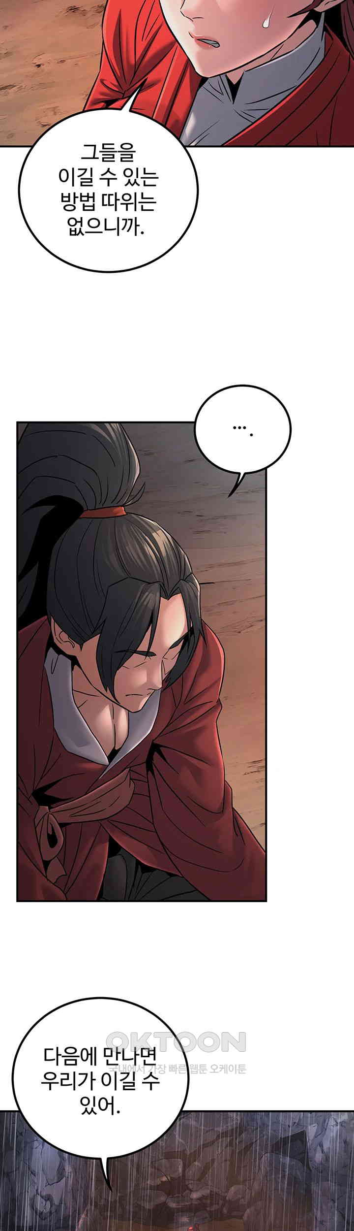 The Lustful Demon is the King of Demons Raw - Chapter 28 [photo 22] - MangaPorn