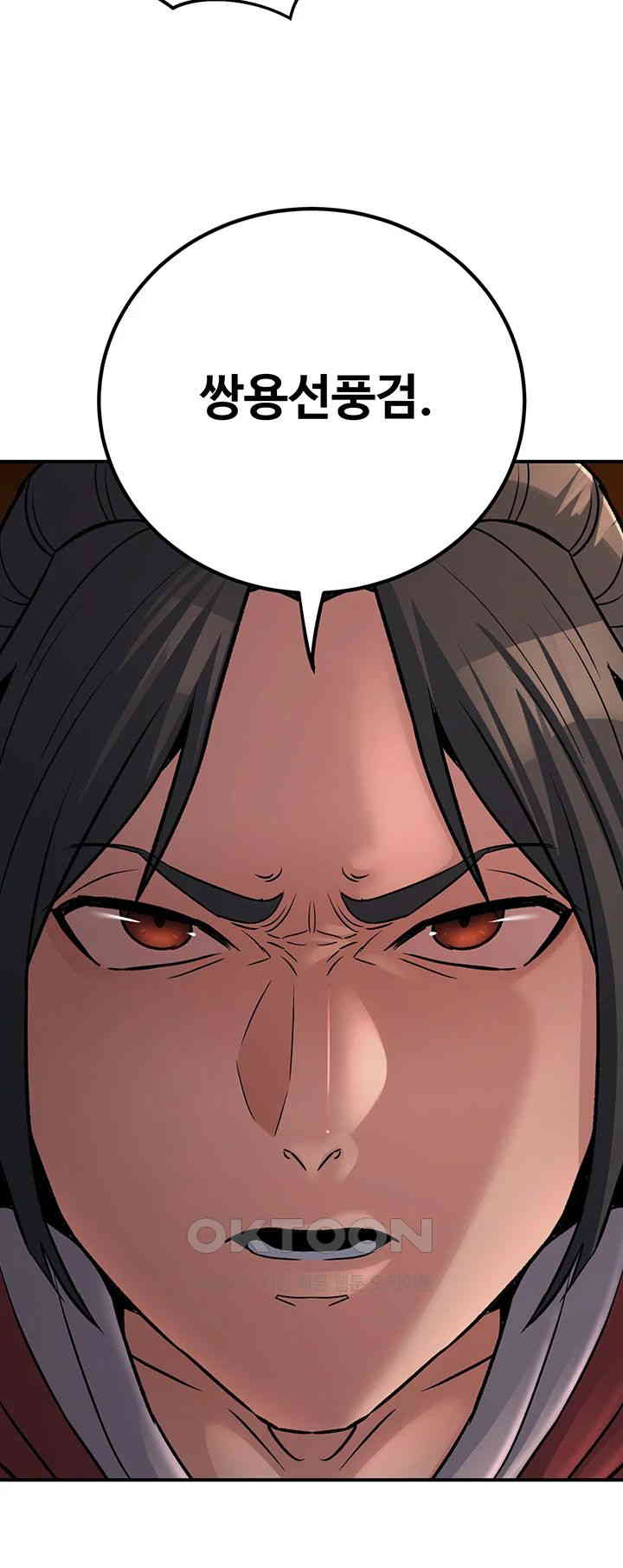 The Lustful Demon is the King of Demons Raw - Chapter 28 [photo 24] - MangaPorn