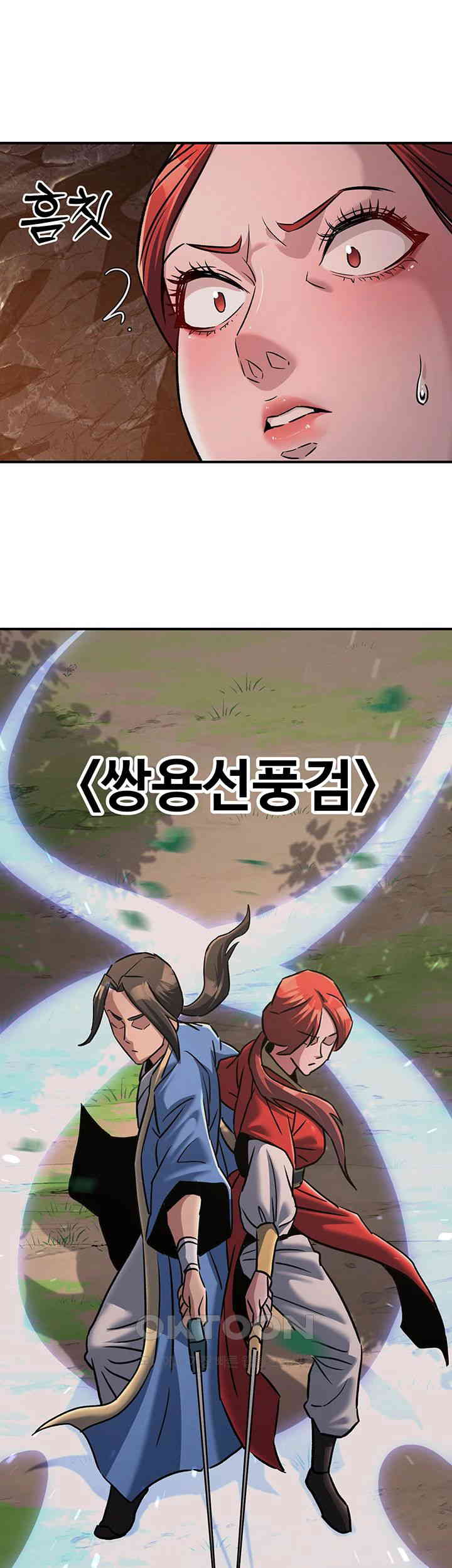 The Lustful Demon is the King of Demons Raw - Chapter 28 [photo 25] - MangaPorn