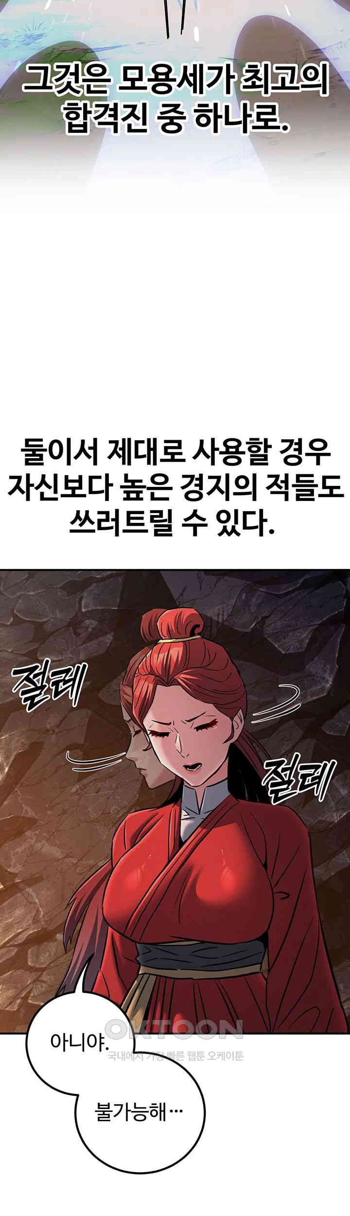 The Lustful Demon is the King of Demons Raw - Chapter 28 [photo 26] - MangaPorn