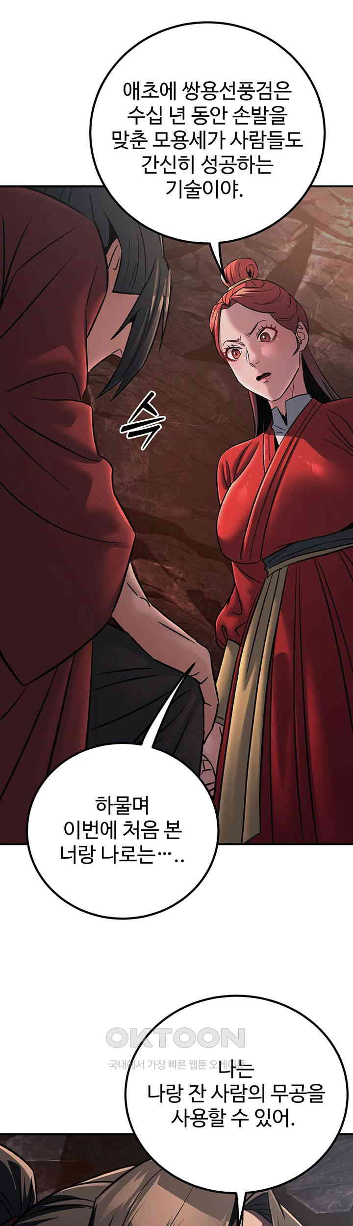 The Lustful Demon is the King of Demons Raw - Chapter 28 [photo 27] - MangaPorn