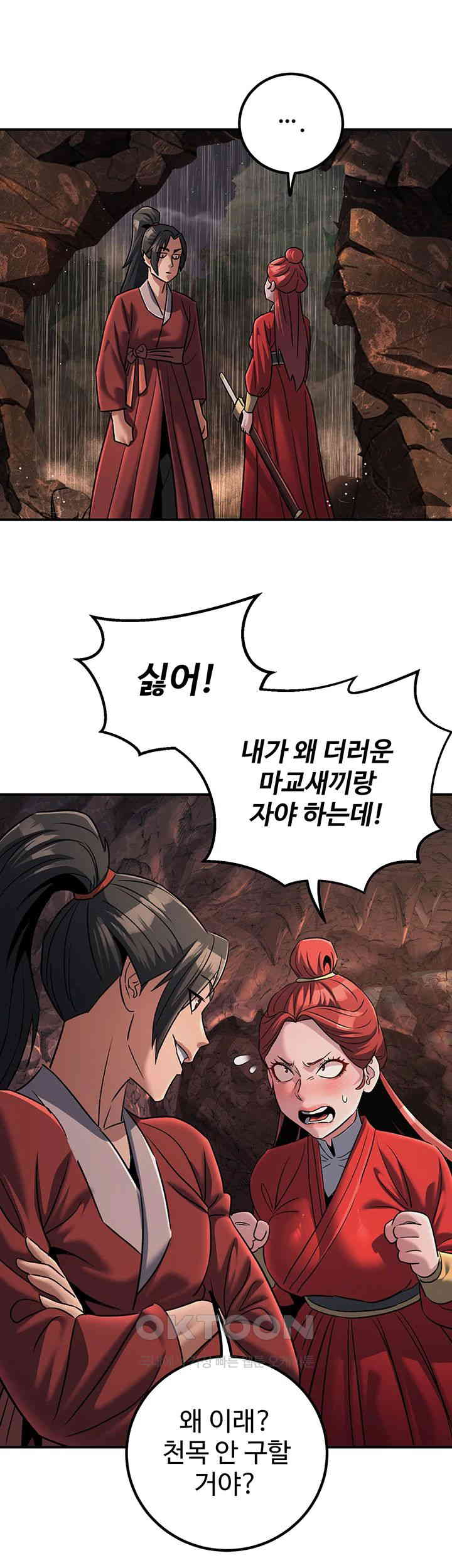 The Lustful Demon is the King of Demons Raw - Chapter 28 [photo 29] - MangaPorn