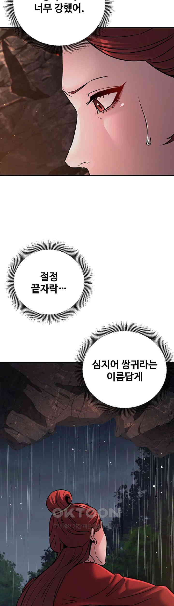 The Lustful Demon is the King of Demons Raw - Chapter 28 [photo 3] - MangaPorn