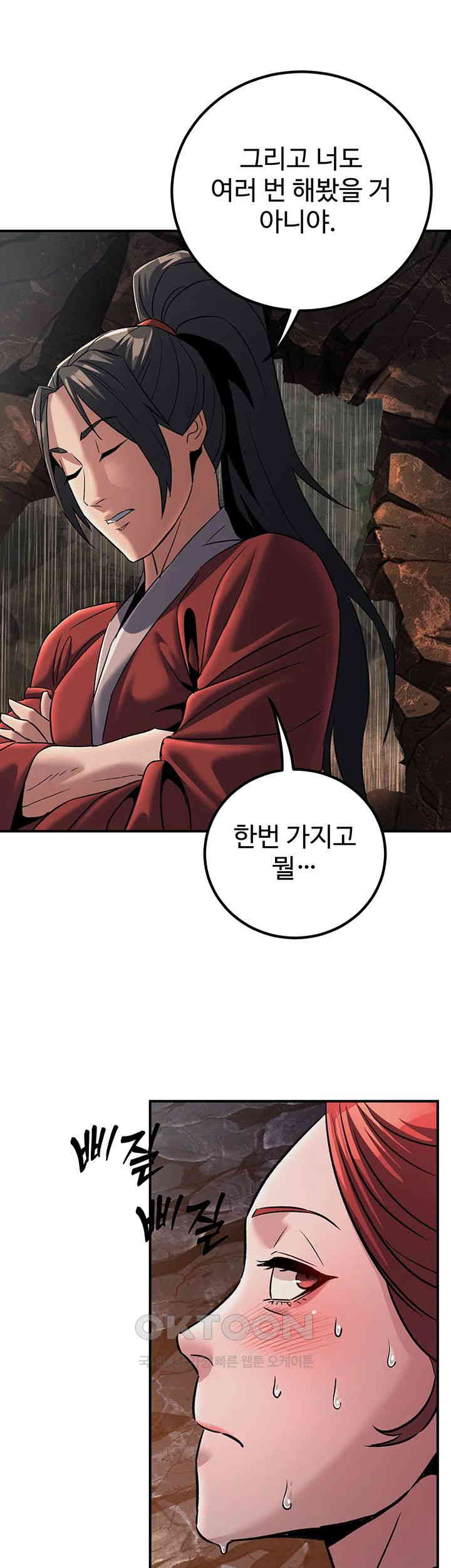 The Lustful Demon is the King of Demons Raw - Chapter 28 [photo 30] - MangaPorn