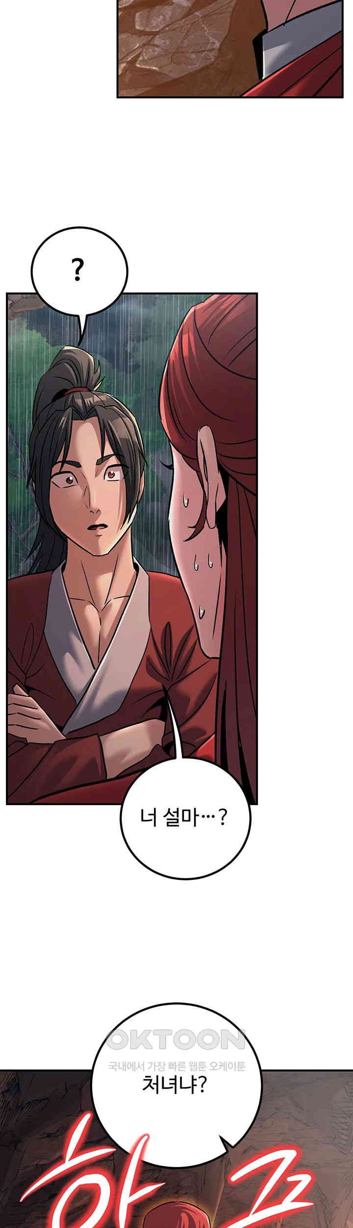 The Lustful Demon is the King of Demons Raw - Chapter 28 [photo 31] - MangaPorn