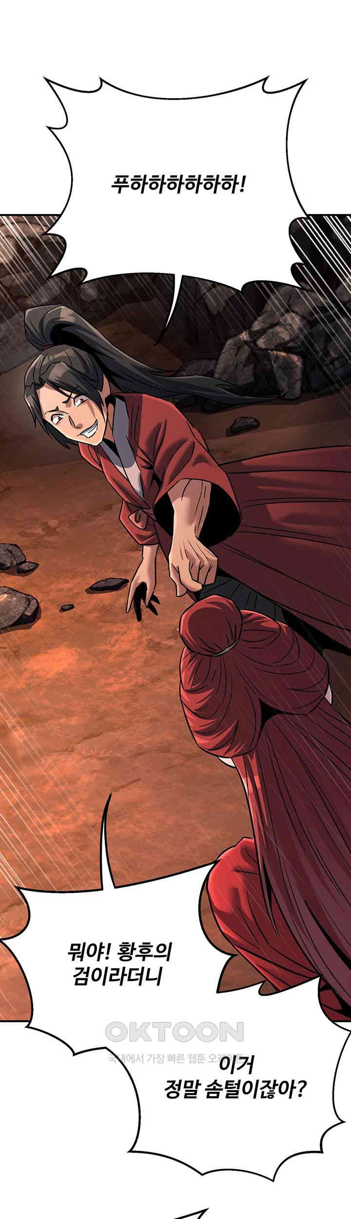 The Lustful Demon is the King of Demons Raw - Chapter 28 [photo 33] - MangaPorn