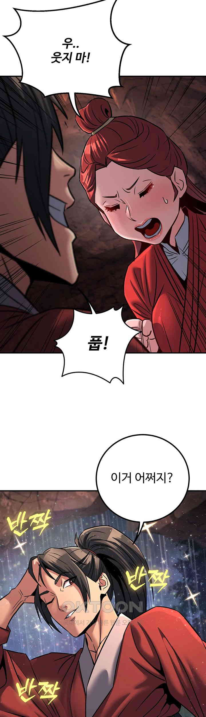 The Lustful Demon is the King of Demons Raw - Chapter 28 [photo 34] - MangaPorn