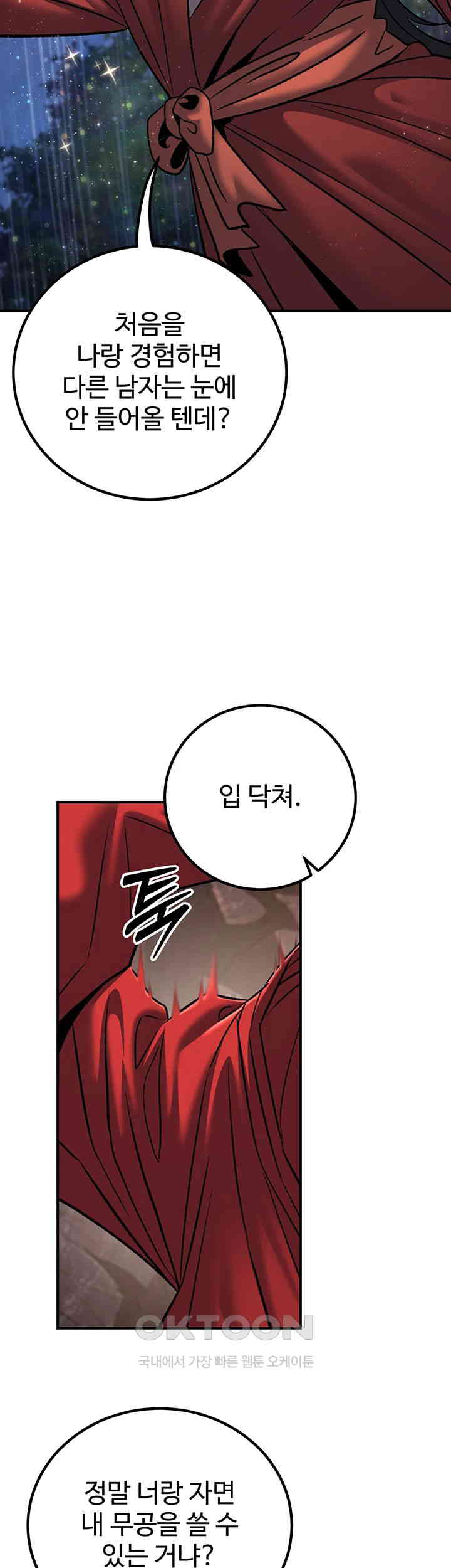 The Lustful Demon is the King of Demons Raw - Chapter 28 [photo 35] - MangaPorn