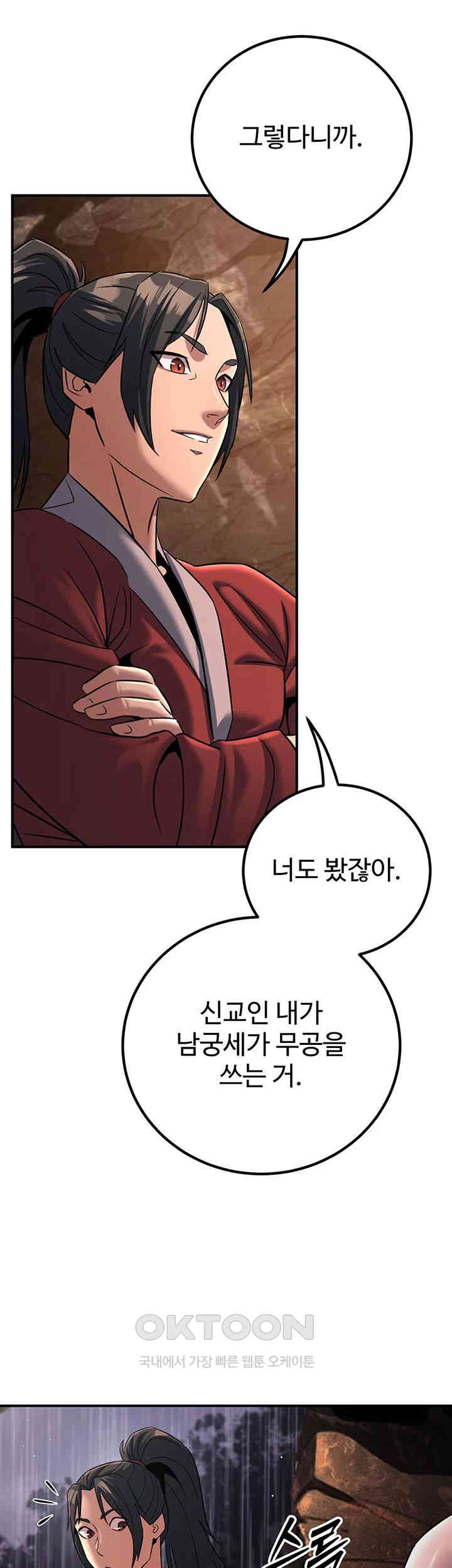 The Lustful Demon is the King of Demons Raw - Chapter 28 [photo 37] - MangaPorn