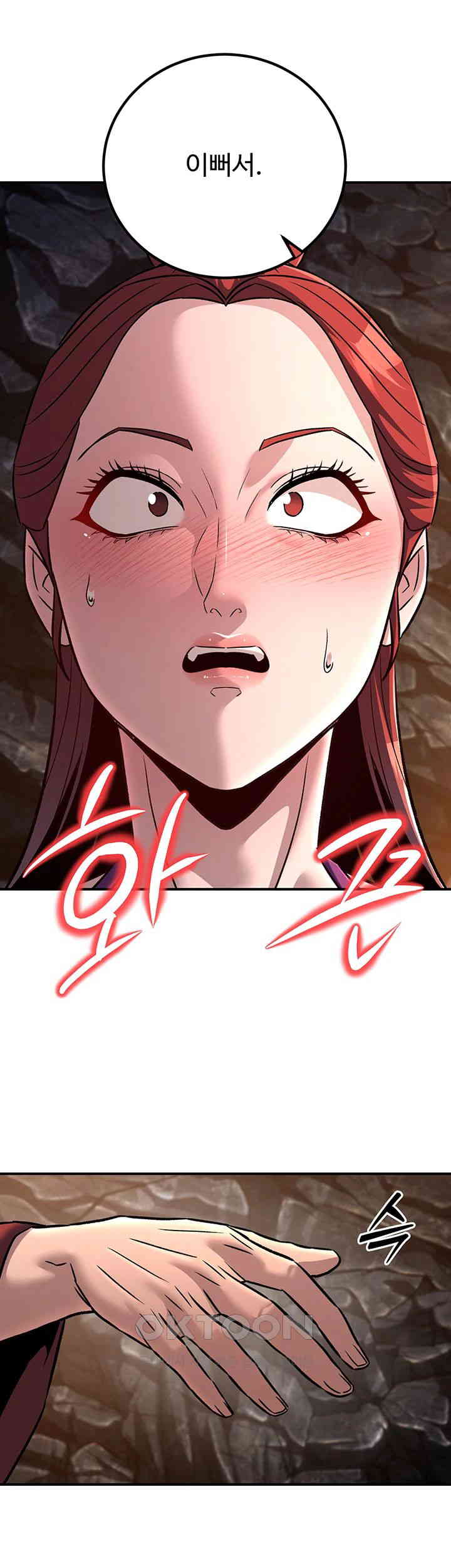 The Lustful Demon is the King of Demons Raw - Chapter 28 [photo 41] - MangaPorn