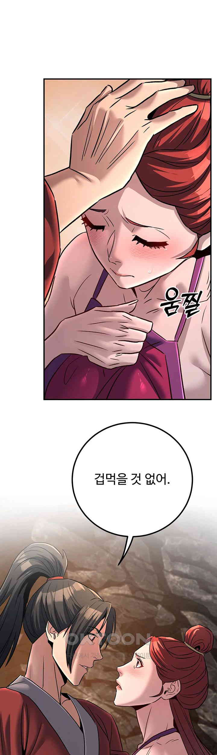 The Lustful Demon is the King of Demons Raw - Chapter 28 [photo 42] - MangaPorn
