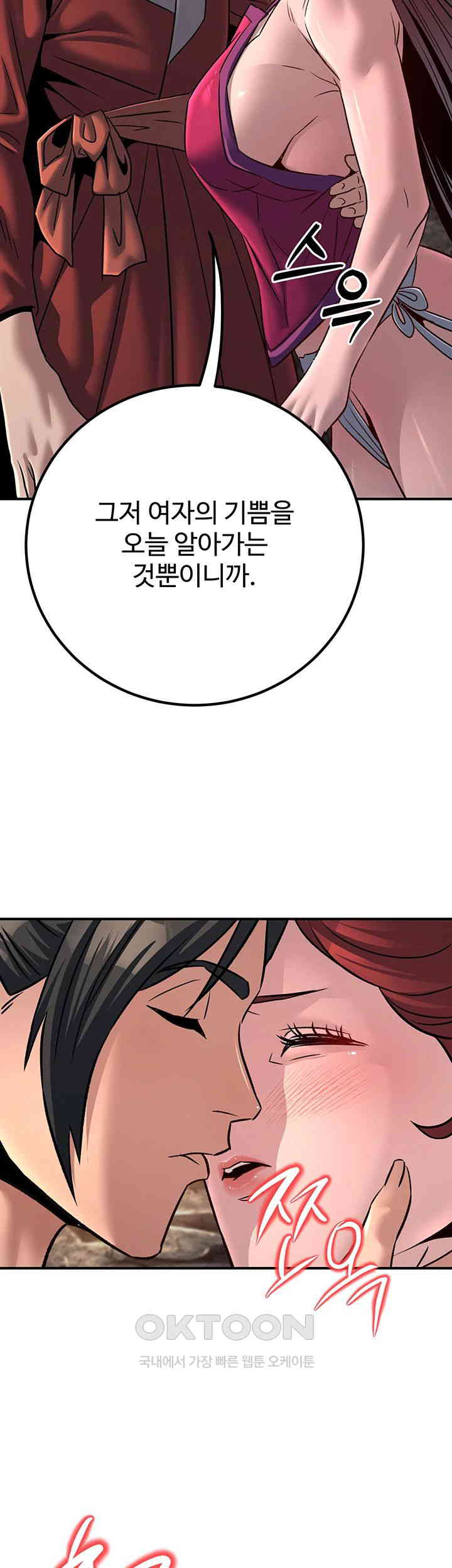 The Lustful Demon is the King of Demons Raw - Chapter 28 [photo 43] - MangaPorn