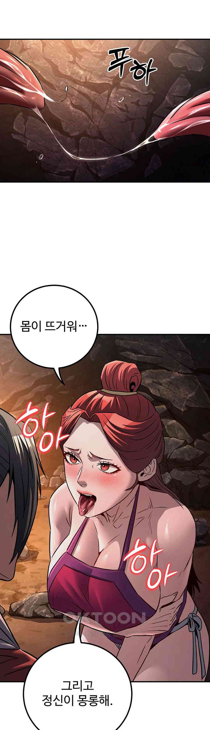 The Lustful Demon is the King of Demons Raw - Chapter 28 [photo 45] - MangaPorn