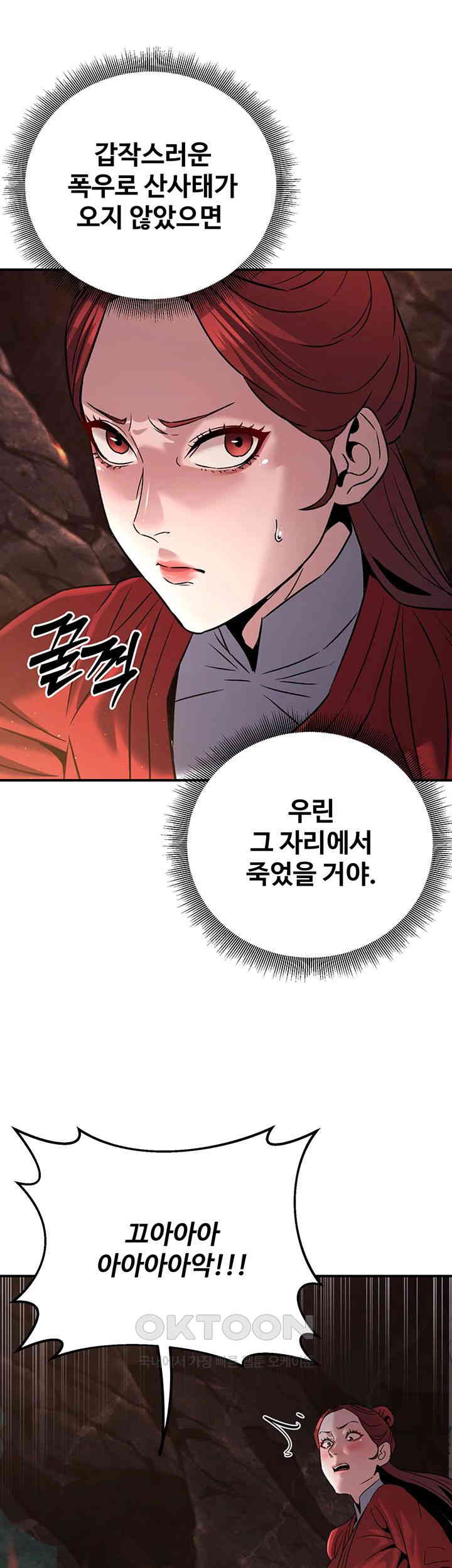 The Lustful Demon is the King of Demons Raw - Chapter 28 [photo 5] - MangaPorn