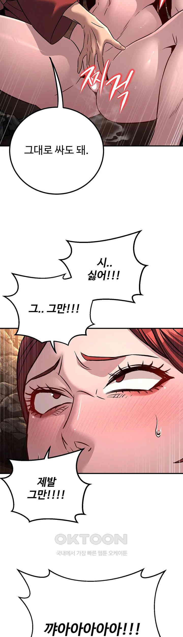 The Lustful Demon is the King of Demons Raw - Chapter 28 [photo 54] - MangaPorn