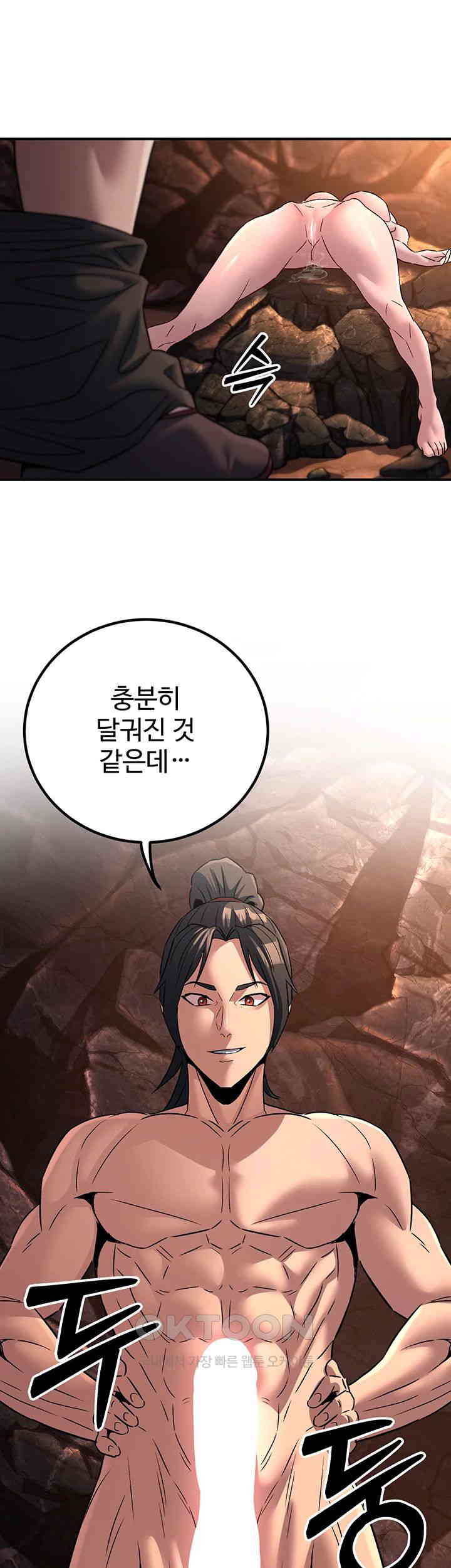 The Lustful Demon is the King of Demons Raw - Chapter 28 [photo 57] - MangaPorn