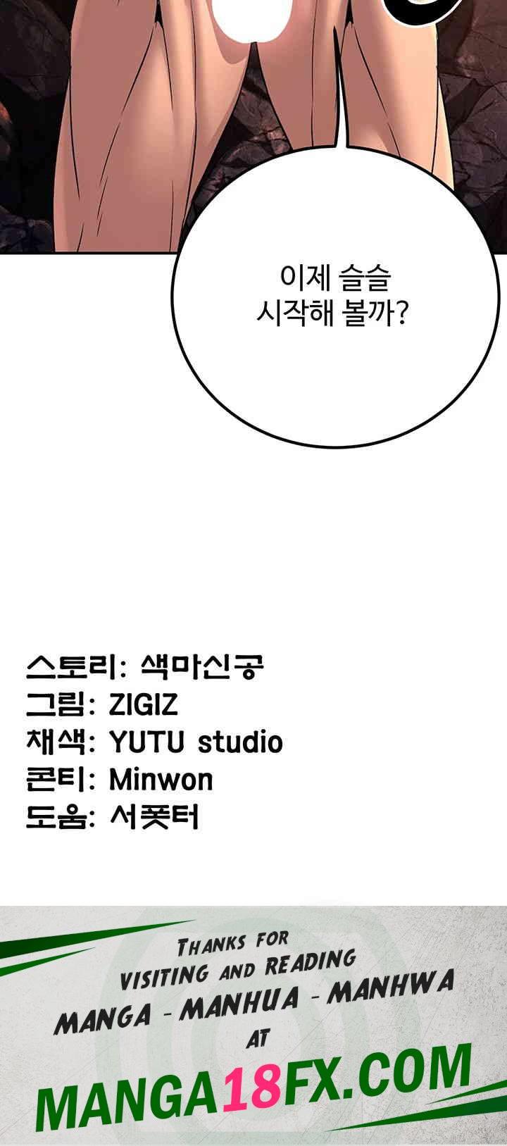 The Lustful Demon is the King of Demons Raw - Chapter 28 [photo 58] - MangaPorn