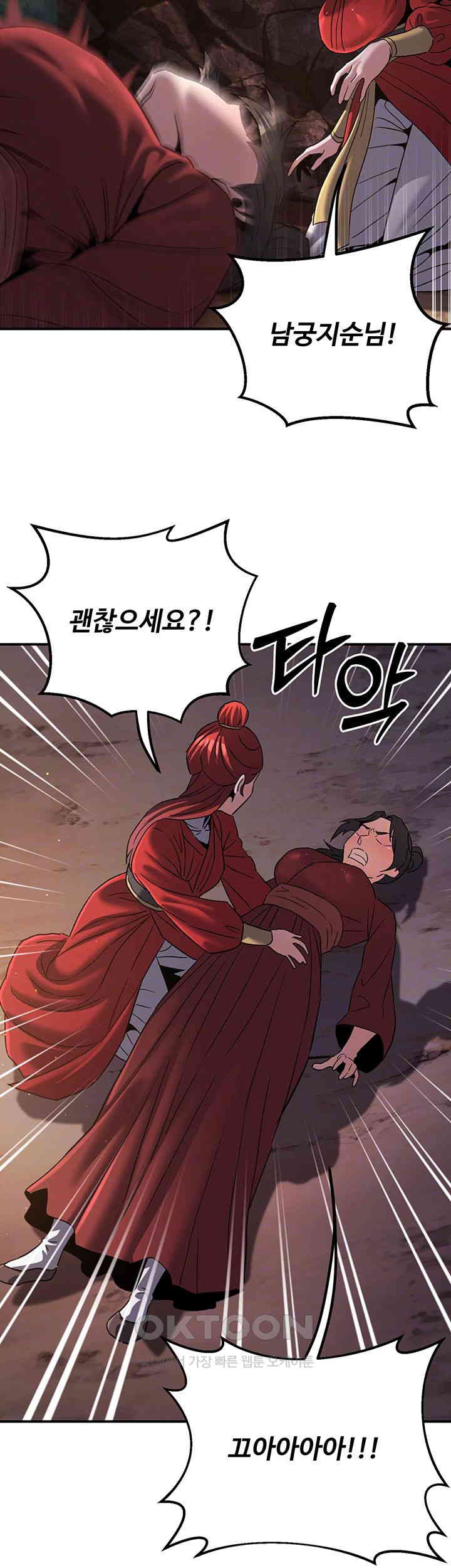 The Lustful Demon is the King of Demons Raw - Chapter 28 [photo 6] - MangaPorn