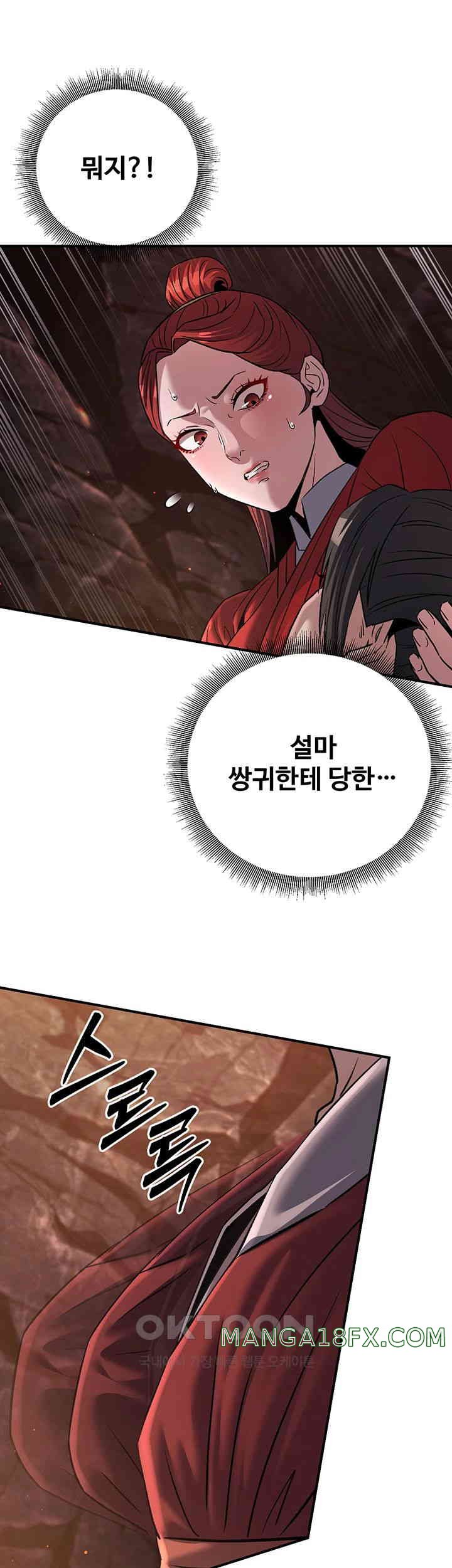 The Lustful Demon is the King of Demons Raw - Chapter 28 [photo 7] - MangaPorn