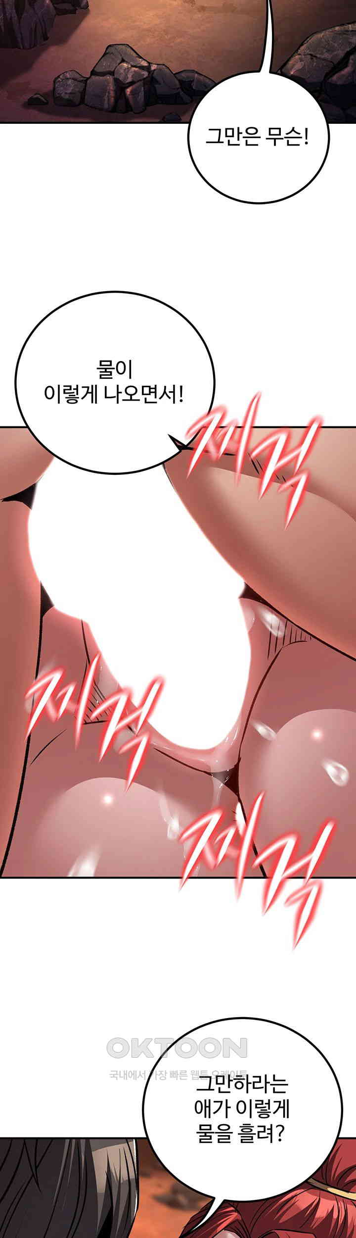 The Lustful Demon is the King of Demons Raw - Chapter 29 [photo 10] - MangaPorn