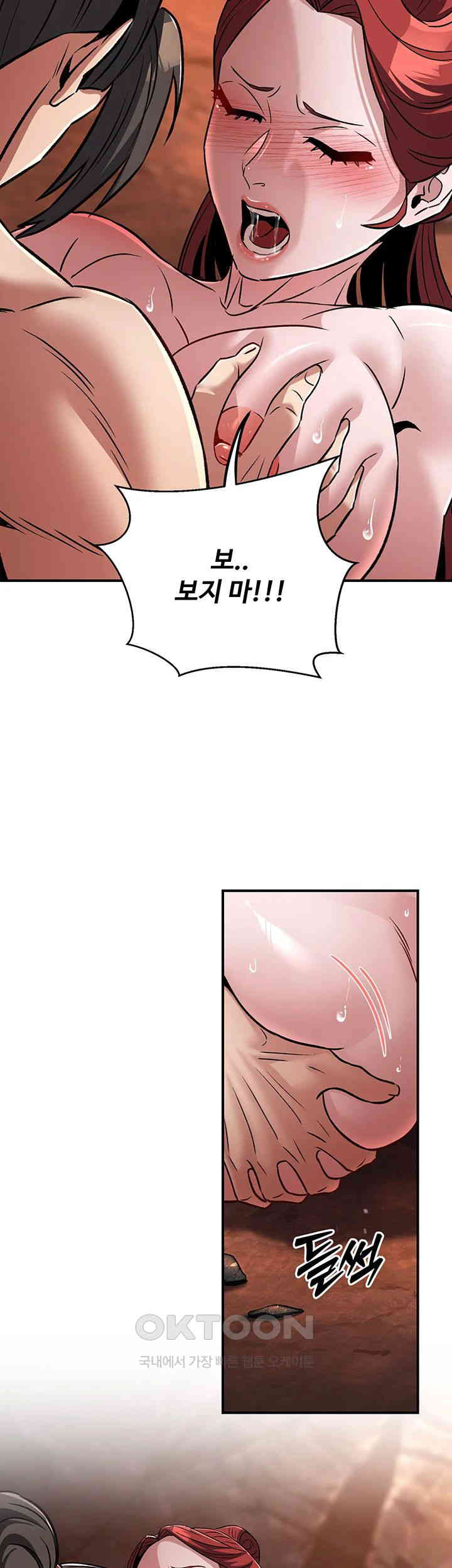 The Lustful Demon is the King of Demons Raw - Chapter 29 [photo 11] - MangaPorn