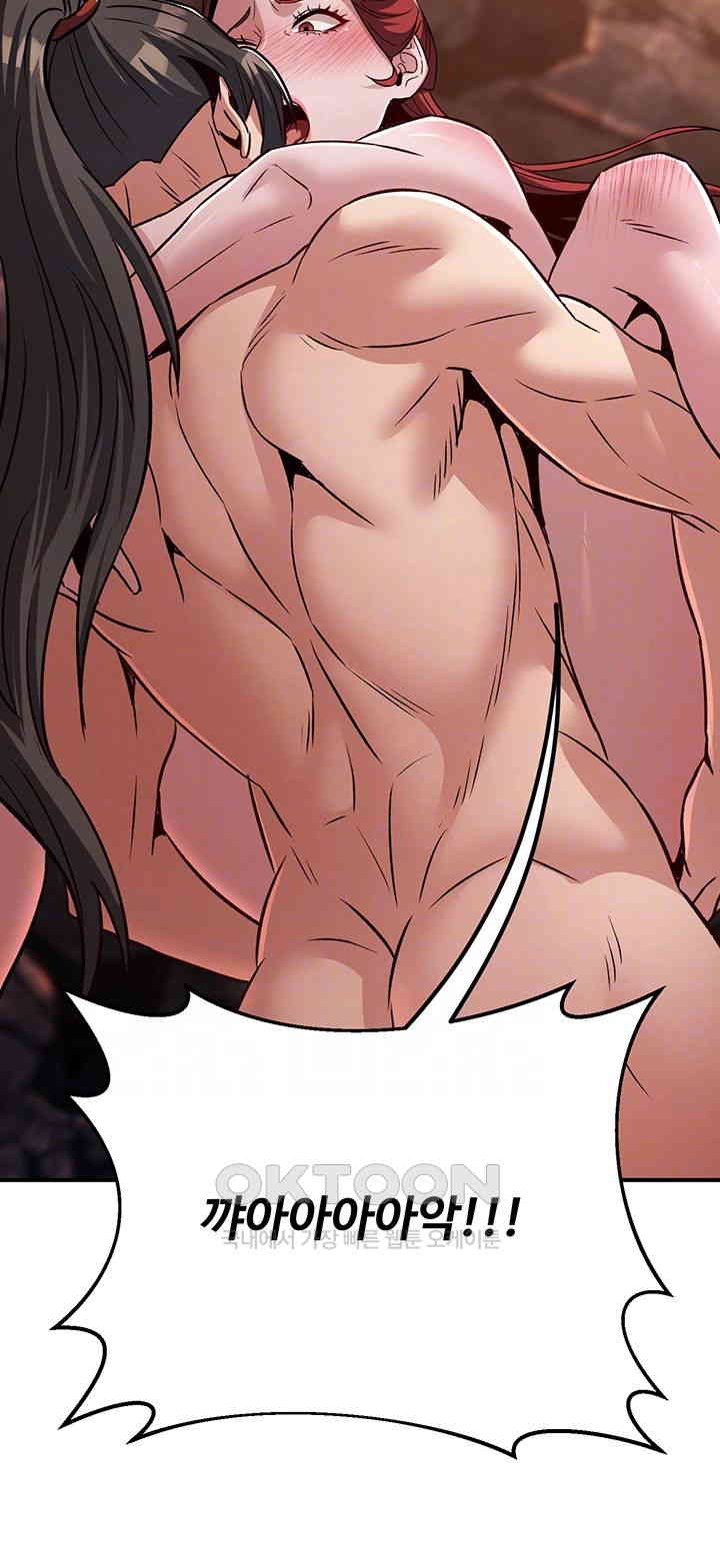 The Lustful Demon is the King of Demons Raw - Chapter 29 [photo 12] - MangaPorn