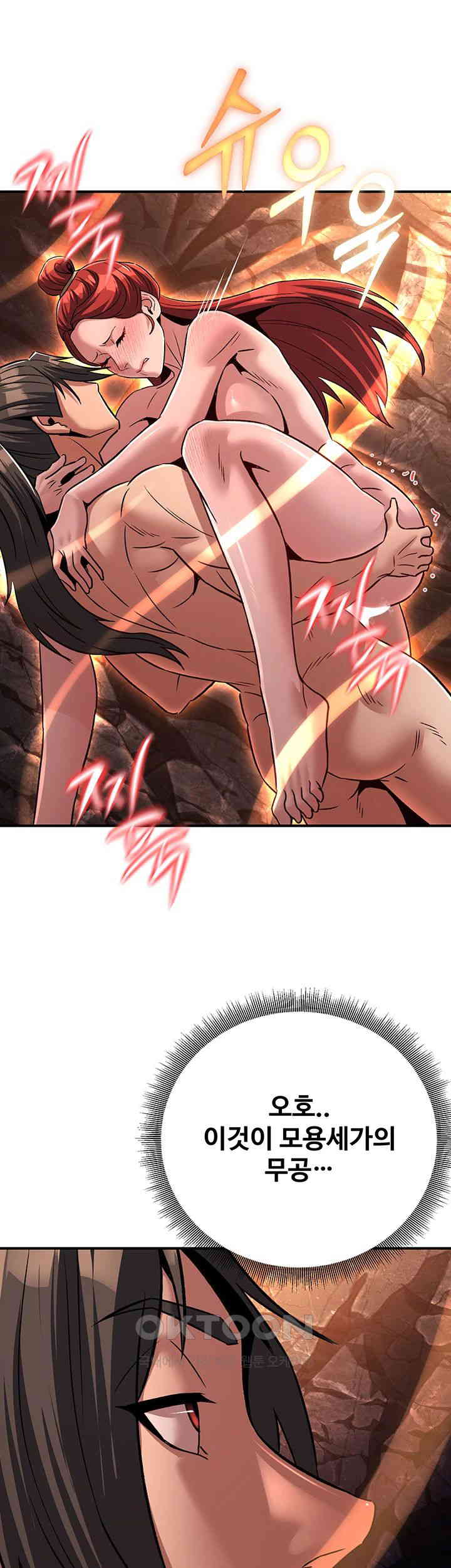 The Lustful Demon is the King of Demons Raw - Chapter 29 [photo 13] - MangaPorn