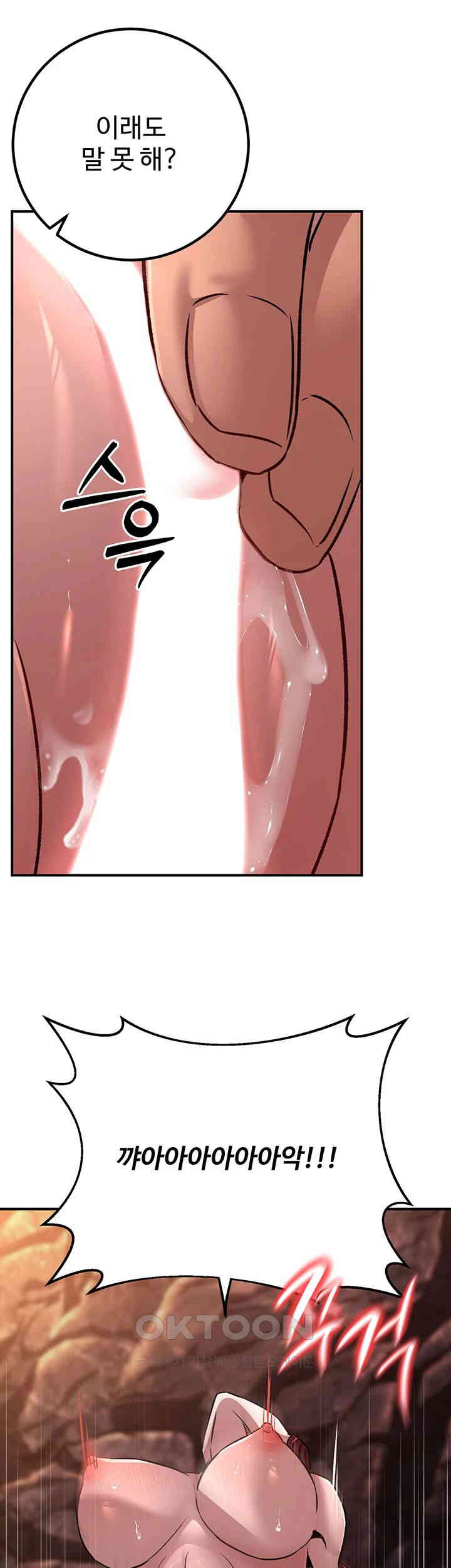 The Lustful Demon is the King of Demons Raw - Chapter 29 [photo 19] - MangaPorn