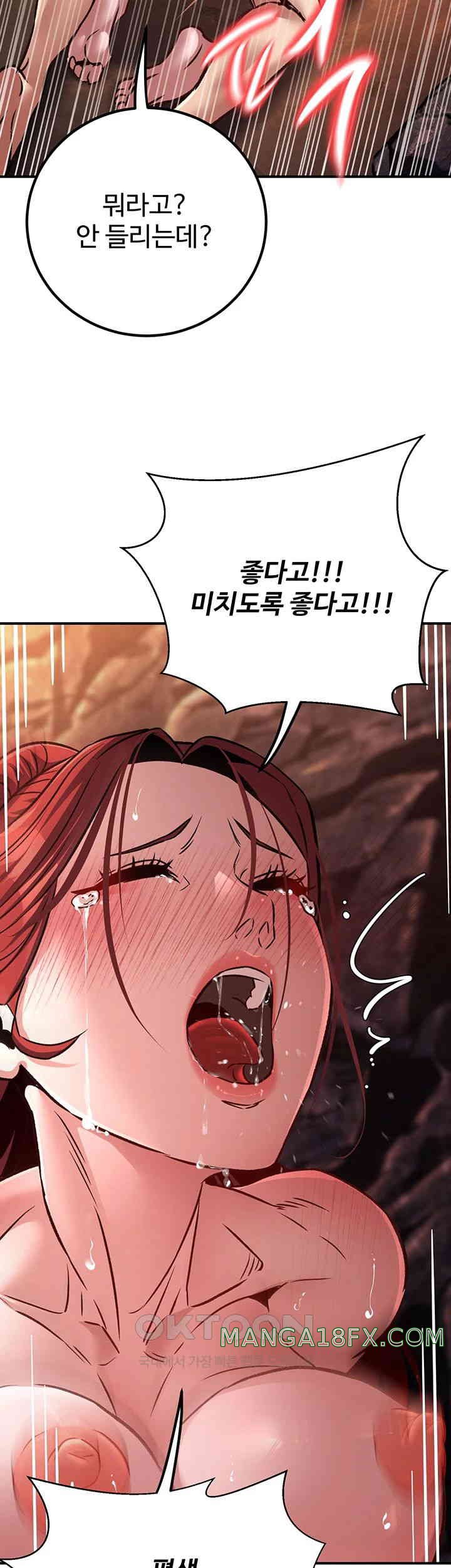 The Lustful Demon is the King of Demons Raw - Chapter 29 [photo 22] - MangaPorn