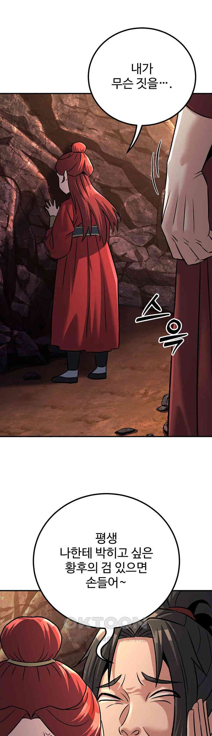 The Lustful Demon is the King of Demons Raw - Chapter 29 [photo 25] - MangaPorn